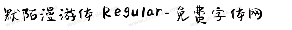 默陌漫游体 Regular字体转换